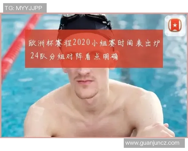 2020欧洲杯预选赛各组赛程安排及重要比赛时间一览